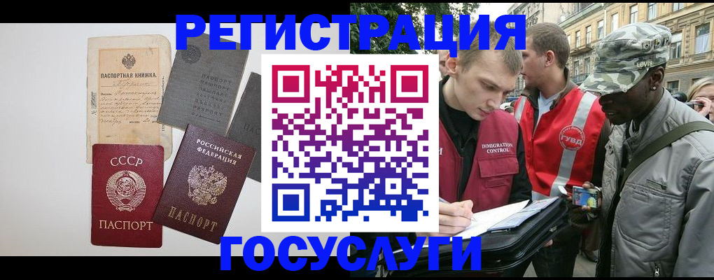 временная регистрация адрес в Курчатове