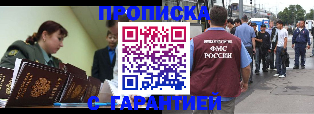 временная регистрация поиск в Курчатове